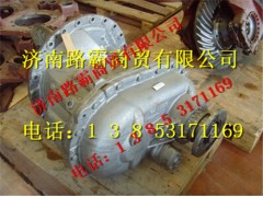 TZ56077000021-15  TZ56077000021-36.jpg,豪威60矿车中桥主减速器总成,济南汇德卡汽车零部件有限公司