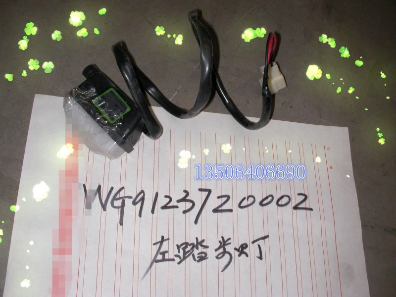 WG9123720002,踏步灯,济南百思特驾驶室车身焊接厂