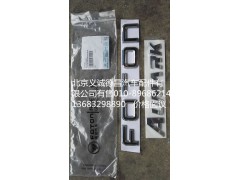 L0505010248A0,FOTON标志,北京义诚德昌欧曼配件营销公司