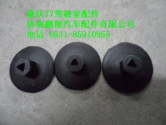 AZ1661690010.,.塑料螺母,济南鹏翔汽车配件有限公司