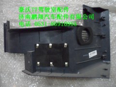 AZ1664160310,司机侧左下护板总成,济南鹏翔汽车配件有限公司