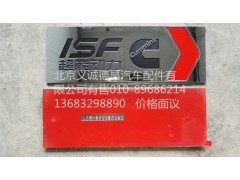L0506011501A0,超能动力字标,北京义诚德昌欧曼配件营销公司