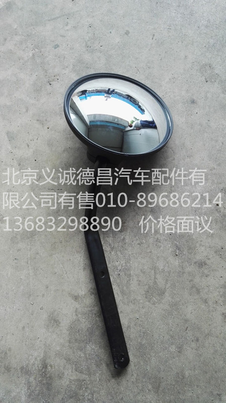 欧曼元后视镜,欧曼前后视镜,北京义诚德昌欧曼配件营销公司