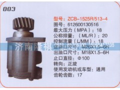 612600130516,转向泵,济南隆祺工贸有限公司