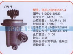 612600130523,转向泵,济南隆祺工贸有限公司