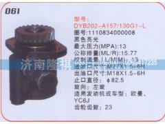 1110834000008,转向泵,济南隆祺工贸有限公司