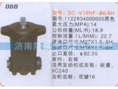 1122934000005,转向泵,济南隆祺工贸有限公司