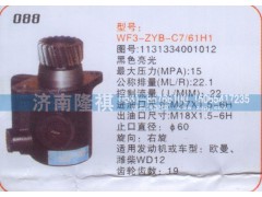 1131334001012,转向泵,济南隆祺工贸有限公司