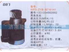 1331334002002,转向泵,济南隆祺工贸有限公司