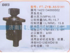 1425134000002,转向泵,济南隆祺工贸有限公司