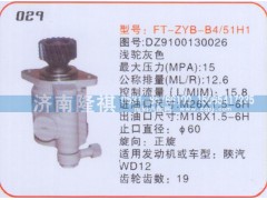 DZ9100130026,转向泵,济南隆祺工贸有限公司