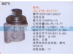 DZ9100130037,转向泵,济南隆祺工贸有限公司