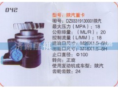DZ93319130001,转向泵,济南隆祺工贸有限公司