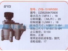 DZ95259470500,转向泵,济南隆祺工贸有限公司