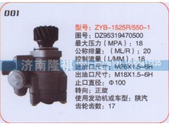 DZ95319470500,转向泵,济南隆祺工贸有限公司