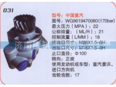 WG9619470080,转向泵,济南隆祺工贸有限公司