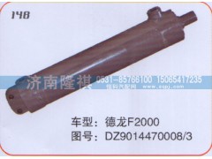DZ9014470008-3,转向动力缸,济南隆祺工贸有限公司