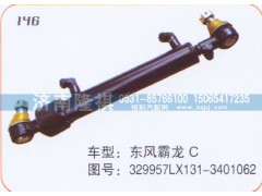 329957LX131-3401062,转向动力缸,济南隆祺工贸有限公司