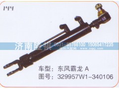 329957W1-340106,转向动力缸,济南隆祺工贸有限公司