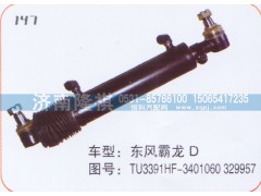 3401060,转向动力缸,济南隆祺工贸有限公司