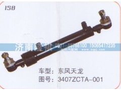 3407ZCTA-001,转向动力缸,济南隆祺工贸有限公司