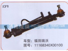 11168340x00100,转向动力缸,济南隆祺工贸有限公司