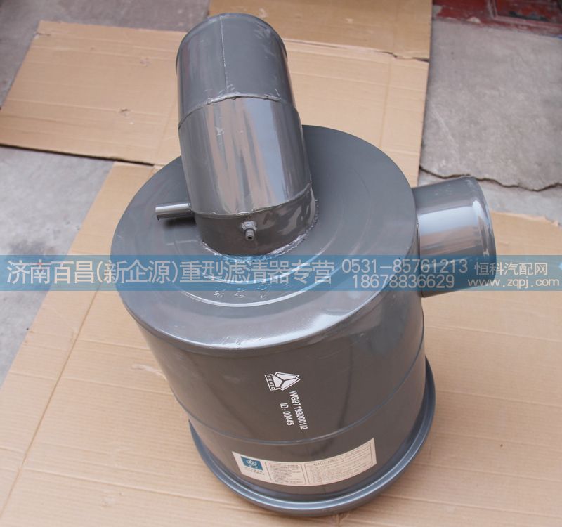 豪沃空濾器總成WG971990001/2濟南百昌濾業/WG971990001/2