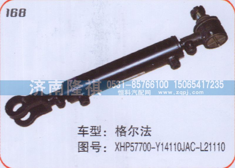 ,转向动力缸,济南隆祺工贸有限公司