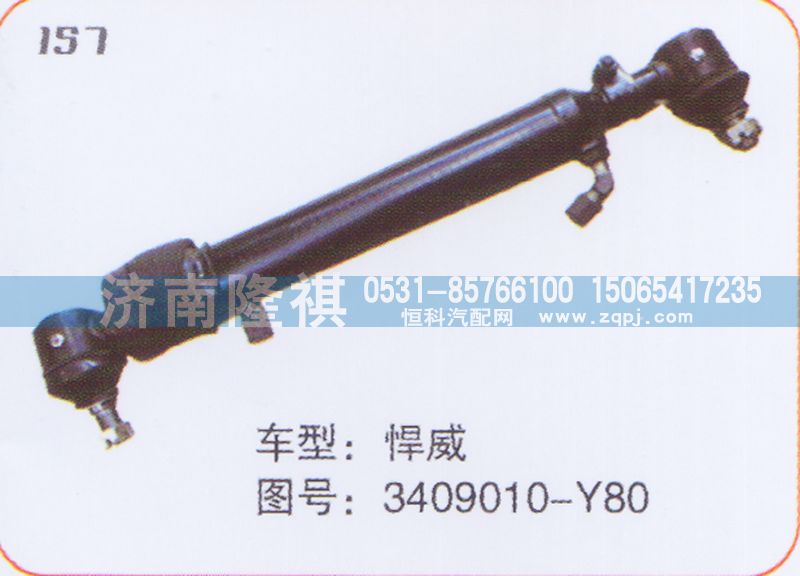 3409010-Y80,转向动力缸,济南隆祺工贸有限公司