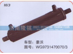 WG9731470070-3,转向动力缸,济南隆祺工贸有限公司