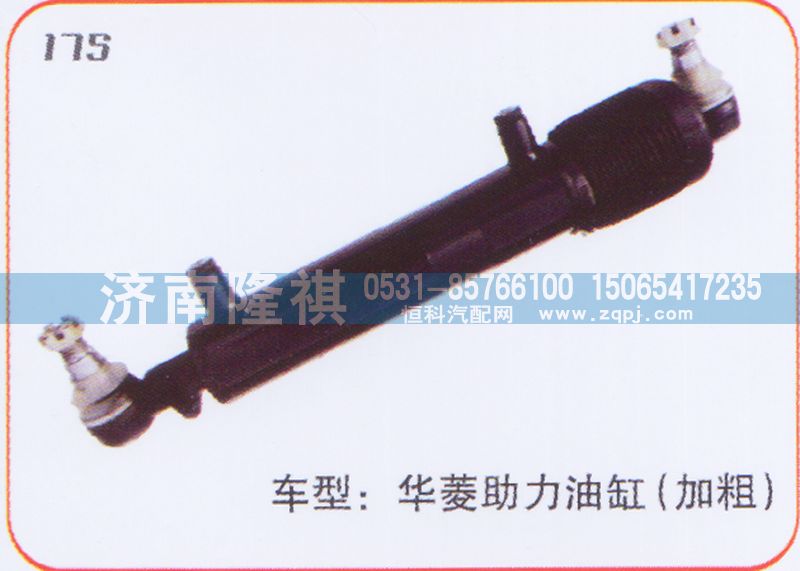 ,转向动力缸助力油缸加粗,济南隆祺工贸有限公司