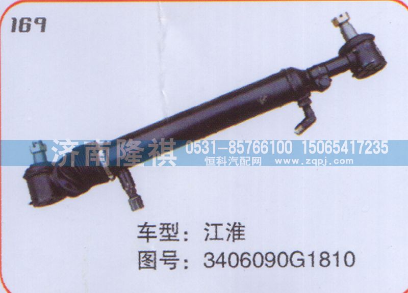 3406090G1810,转向动力缸,济南隆祺工贸有限公司