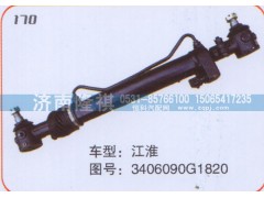 3406090G1820,转向动力缸,济南隆祺工贸有限公司