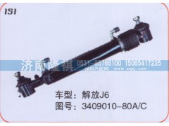 J63409010-80A-C,转向动力缸,济南隆祺工贸有限公司