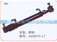 3409010-LT,转向动力缸,济南隆祺工贸有限公司