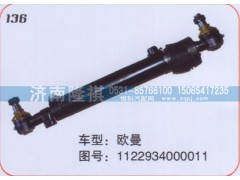 1122934000011,转向动力缸,济南隆祺工贸有限公司