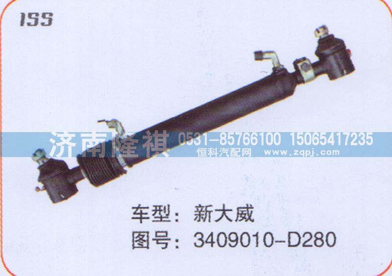 3409010-D280,转向动力缸,济南隆祺工贸有限公司