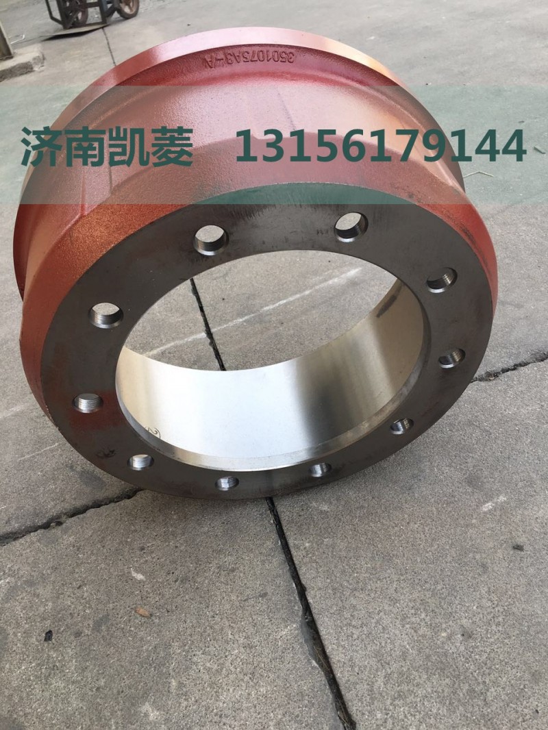 3501075A3-A,前制动鼓,济南华骏汽车贸易有限公司
