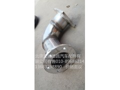 H1120060032A0,排气管焊合,北京义诚德昌欧曼配件营销公司