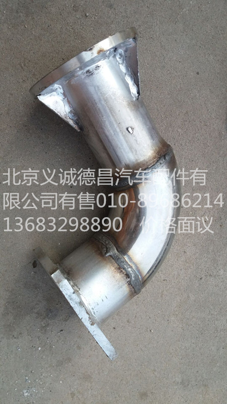 H1120060032A0,排气管焊合,北京义诚德昌欧曼配件营销公司
