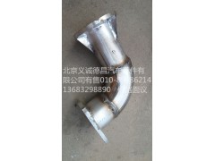 H1120060032A0,排气管焊合,北京义诚德昌欧曼配件营销公司
