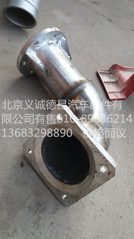 H1120060032A0,排气管焊合,北京义诚德昌欧曼配件营销公司
