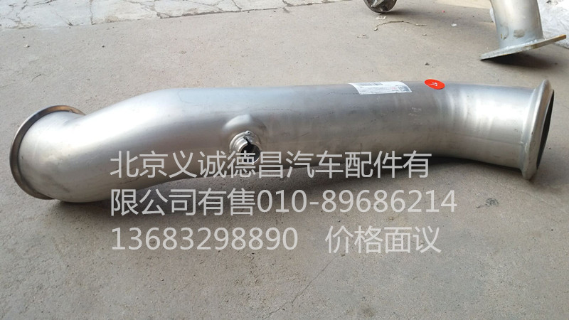 H4120060119A0,后处理排气管总成,北京义诚德昌欧曼配件营销公司