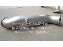 H4120060119A0,后处理排气管总成,北京义诚德昌欧曼配件营销公司