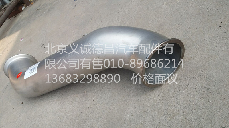 H4120060119A0,后处理排气管总成,北京义诚德昌欧曼配件营销公司
