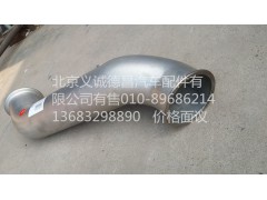 H4120060119A0,后处理排气管总成,北京义诚德昌欧曼配件营销公司
