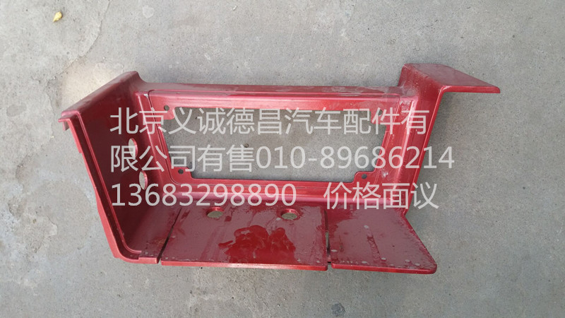 H4815011002A0,踏板护罩,北京义诚德昌欧曼配件营销公司