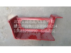H4815011002A0,踏板护罩,北京义诚德昌欧曼配件营销公司