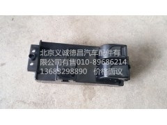 电动窗开关,电动窗开关,北京义诚德昌欧曼配件营销公司