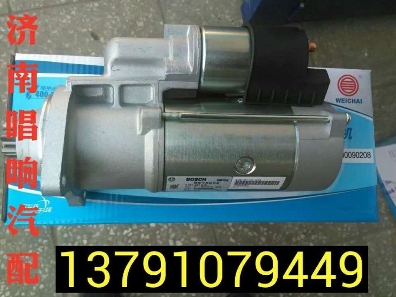 博士起动机612600090280 徐工柳工临工龙工厦工山推/6126000900280